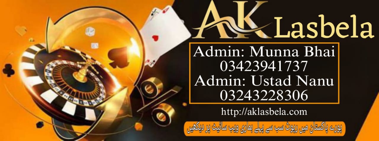 AK Lasbela Game Of Karachi And Prize bond of Pak - AK LASBELA, PK55 GM LS1  AK LS2 LS3